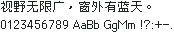 俐方体11号（11×11 字面）：视野无限广，窗外有蓝天。