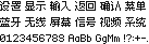 FlipperCN 手绘菜单点阵（10×11 字框）：设置   显示   输入   返回   确认   菜单
蓝牙   无线   屏幕   信号   视频   系统