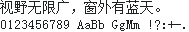 方正像素 14×14：视野无限广，窗外有蓝天。