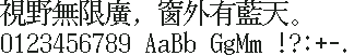 KH点阵日比谷 24×24：視野無限廣，窗外有藍天。