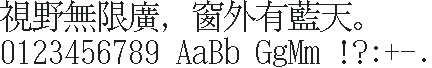 KH点阵日比谷 32×32：視野無限廣，窗外有藍天。