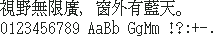 KH点阵神乐坂 16×16：視野無限廣，窗外有藍天。
