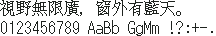 KH点阵人形町 16×16：視野無限廣，窗外有藍天。