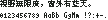 美咲 Gothic（7×7字面，8×8字框）：視野無限廣，窗外有藍天。