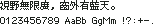 M+ BITMAP 10 dot（原生单元 10×11）：視野無限廣，窗外有藍天。