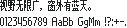 目哉像素 MuzaiPixel 8×12：视野无限广，窗外有蓝天。