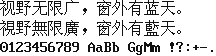 炎黄中文平台 YH 16×16：视野无限广，窗外有蓝天。
視野無限廣，窗外有藍天。